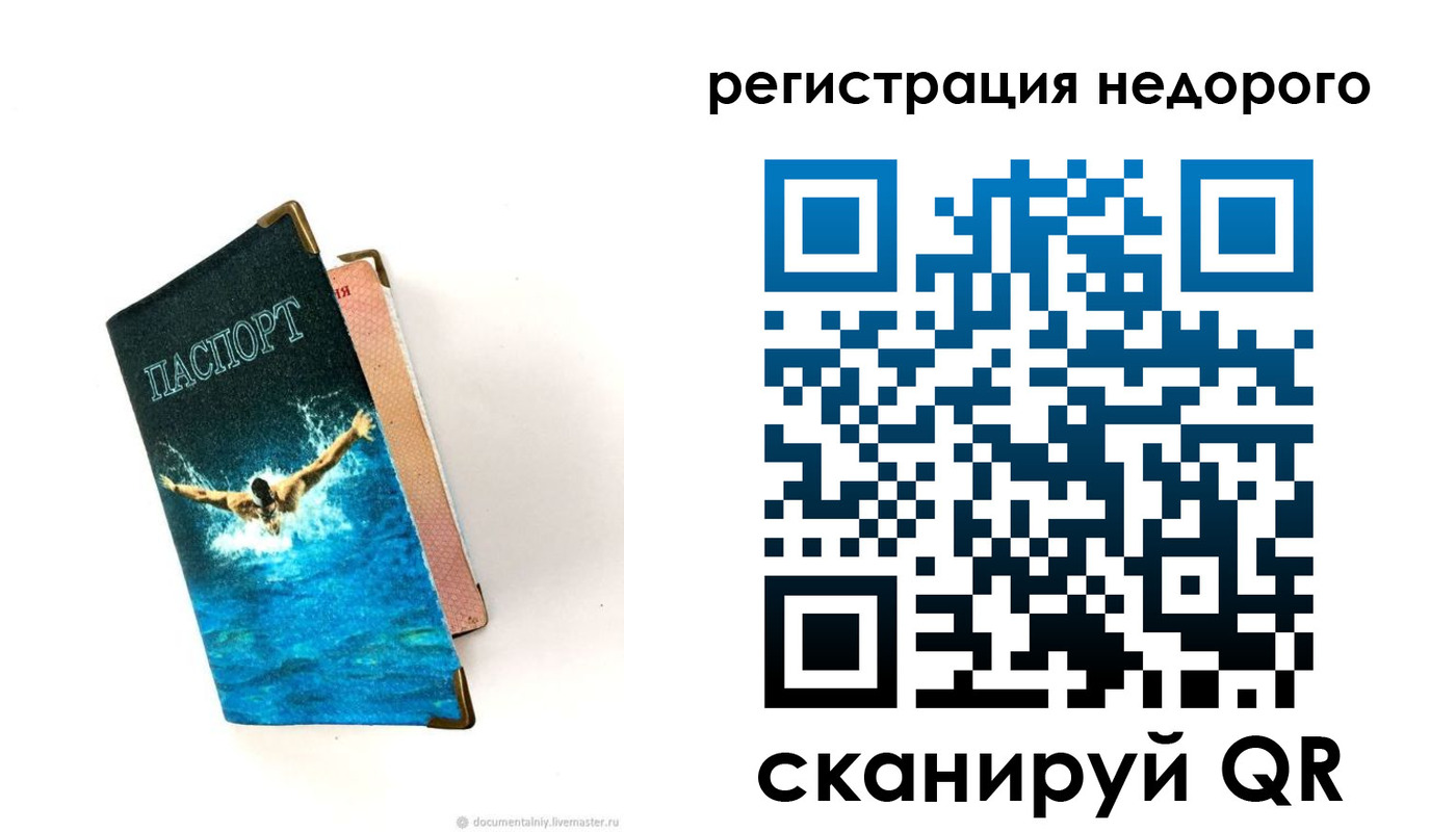 прописка 2025 в Вязьме