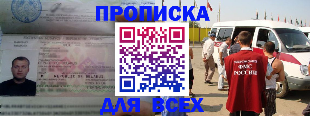 прописка для кредита в Вязьме