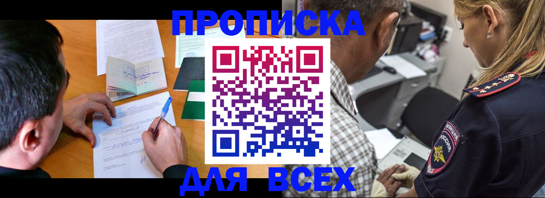 прописка для кредита в Вязьме