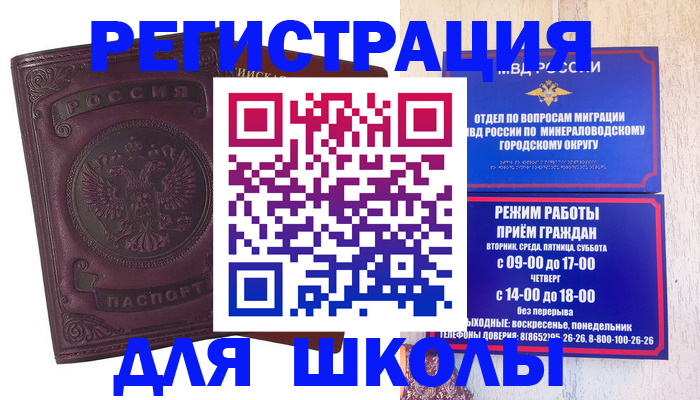 прописка в Вязьме
