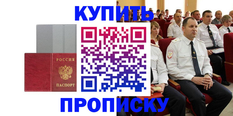 прописка в квартире в Вязьме