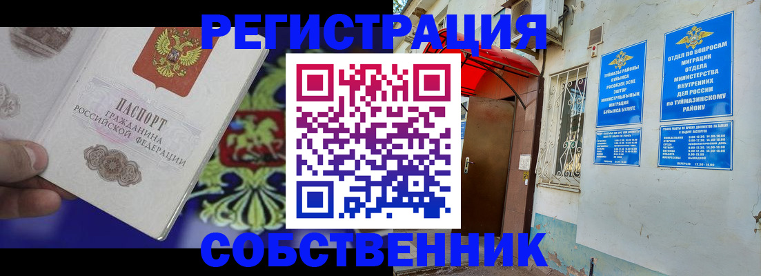 прописка паспорт в Вязьме