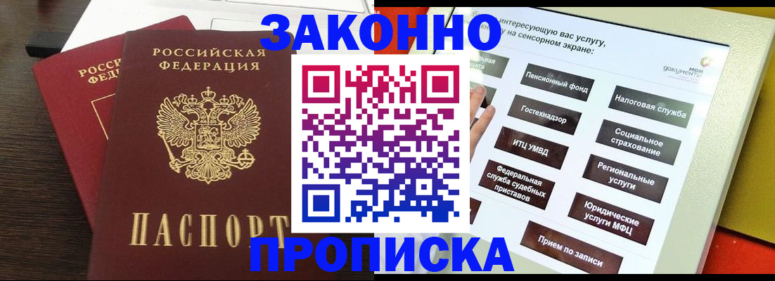 прописка для кредита в Вязьме